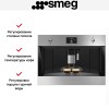 Встраиваемая кофемашина Smeg CMS4303XRU