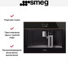 Встраиваемая кофемашина Smeg CMS4604NRRU