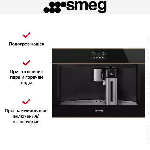 Встраиваемая кофемашина Smeg CMS4604NRRU