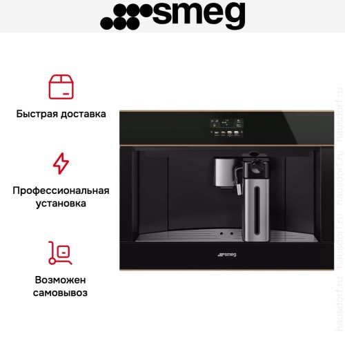 Встраиваемая кофемашина Smeg CMS4604NRRU