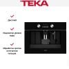 Встраиваемая кофемашина Teka CLC 855 GM NIGHT RIVER BLACK
