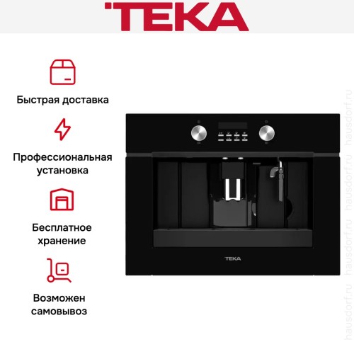 Встраиваемая кофемашина Teka CLC 855 GM NIGHT RIVER BLACK