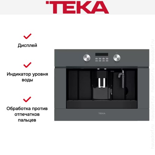 Встраиваемая кофемашина Teka CLC 855 GM STONE GREY