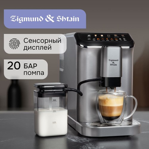 Кофемашина Zigmund & Shtain ZACM-2000