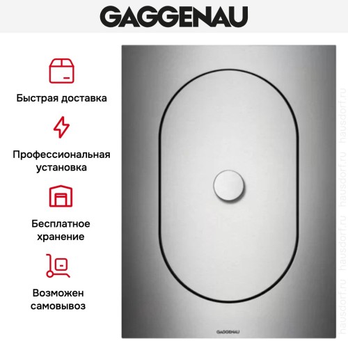 Фритюрница Gaggenau VF 414-110