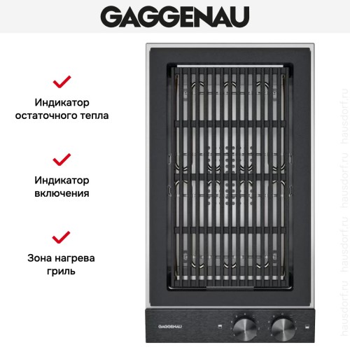 Гриль Gaggenau VR230120