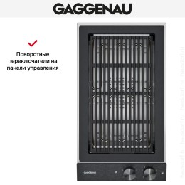 Гриль Gaggenau VR230120