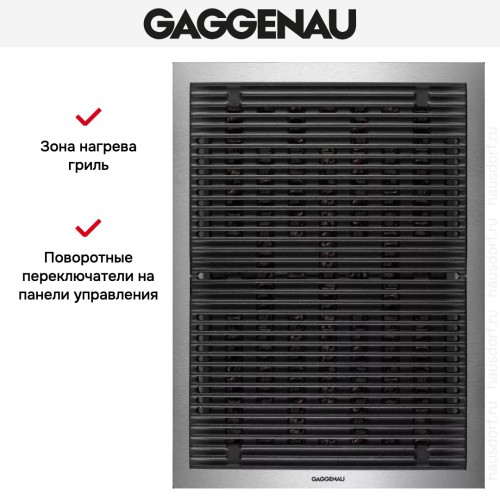 Гриль Gaggenau VR 414-110
