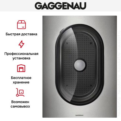 Пароварка Gaggenau VK 414-110