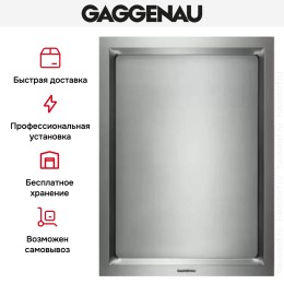 Тепан яки Gaggenau VP 414-110