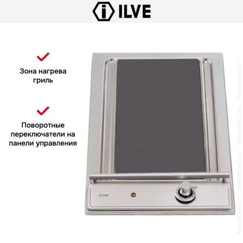 Гриль Ilve H31/ IX купить в Москве и Санкт-Петербурге