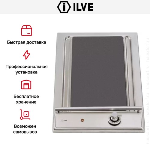Гриль Ilve H31/ IX купить в Москве и Санкт-Петербурге