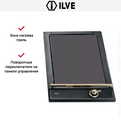 Гриль Ilve H31N/M купить в Москве и Санкт-Петербурге
