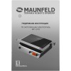 Гриль Maunfeld MF-1311B