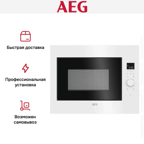 Встраиваемая микроволновая печь AEG MBE2658SEW