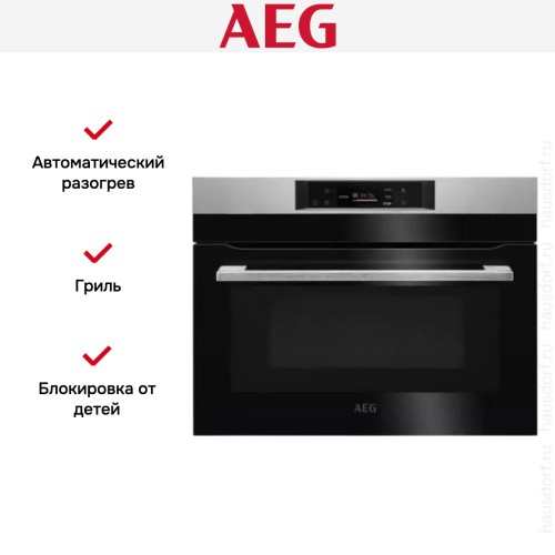 Встраиваемая микроволновая печь AEG KMK721880M