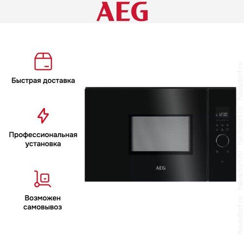 Встраиваемая микроволновая печь AEG MBB1756SEB