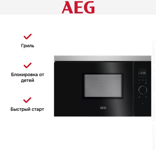 Встраиваемая микроволновая печь AEG MBB1756SEM