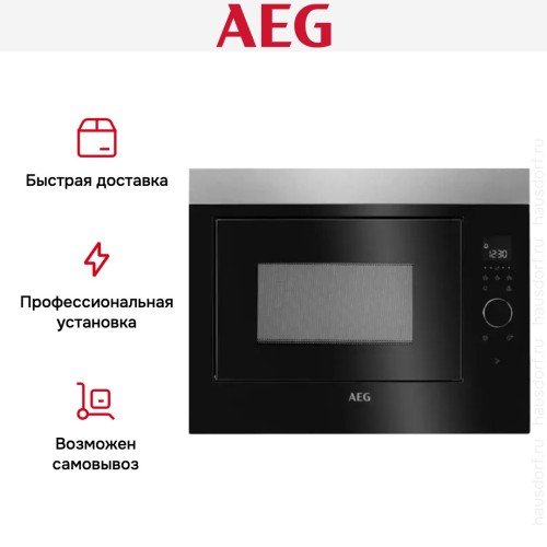 Встраиваемая микроволновая печь AEG MBE2658SEM