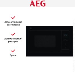 Встраиваемая микроволновая печь AEG OS5GM251EB