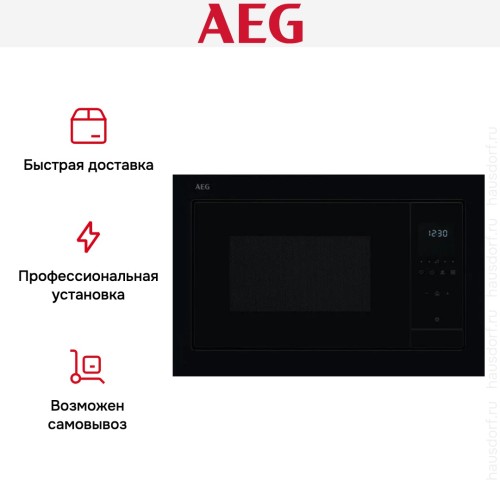 Встраиваемая микроволновая печь AEG OS5GM251EB