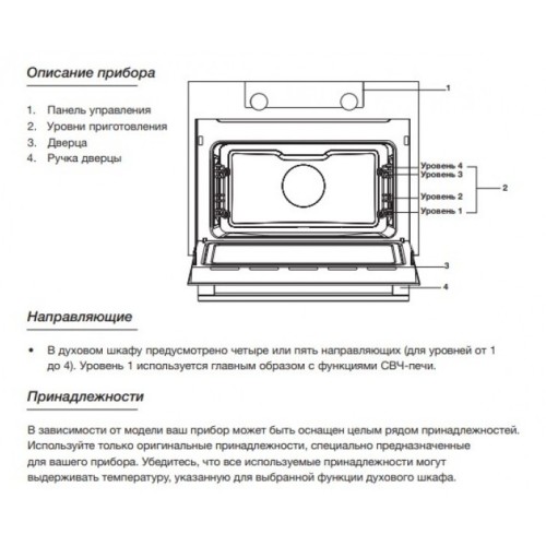 Встраиваемая микроволновая печь Asko OM8464S