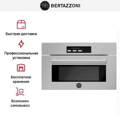 Встраиваемая микроволновая печь Bertazzoni F30PROMWLXT