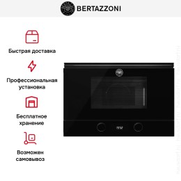 Встраиваемая микроволновая печь Bertazzoni F383MODMWSGNE