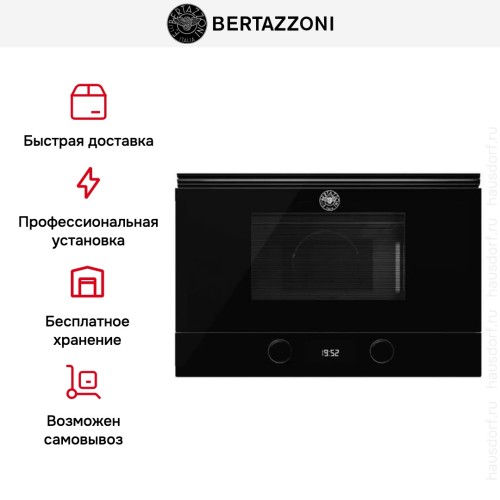 Встраиваемая микроволновая печь Bertazzoni F383MODMWSGNE