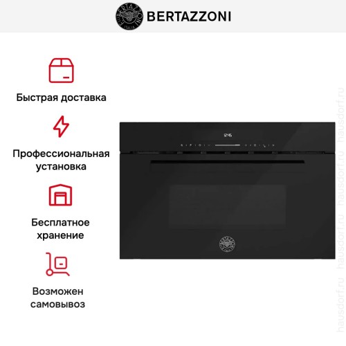 Встраиваемая микроволновая печь Bertazzoni FMOD3053WLB1