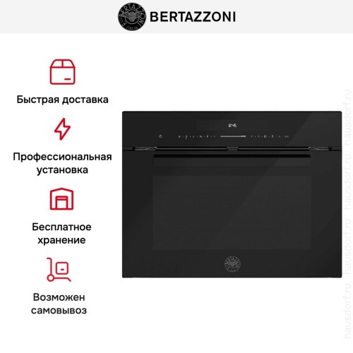 Встраиваемая микроволновая печь Bertazzoni FMOD4053MLB1