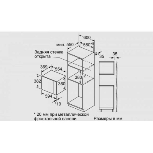 Встраиваемая микроволновая печь BOSCH BEL554MS0