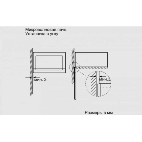 Встраиваемая микроволновая печь BOSCH BEL554MS0