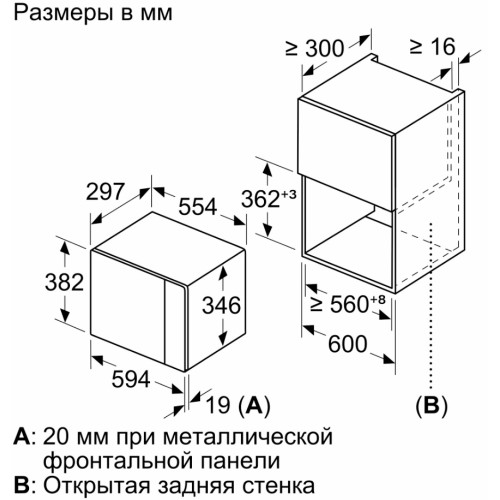 Встраиваемая микроволновая печь Bosch BFL520MB0