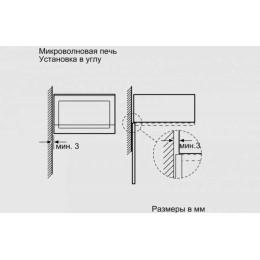 Встраиваемая микроволновая печь BOSCH BFL524MB0