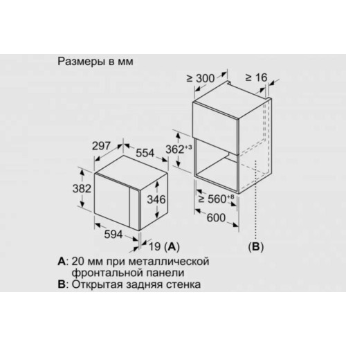 Встраиваемая микроволновая печь BOSCH BFL524MB0