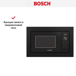 Встраиваемая микроволновая печь Bosch 2BEL653MY3