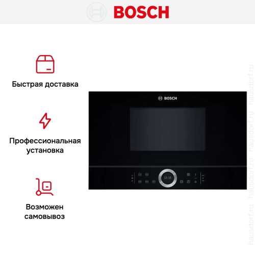 Встраиваемая микроволновая печь Bosch BFL 634GB1