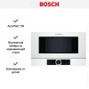Встраиваемая микроволновая печь Bosch BFL 634GW1