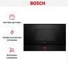 Встраиваемая микроволновая печь Bosch BFR9221B1