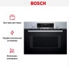 Встраиваемая микроволновая печь Bosch CMA585GS0