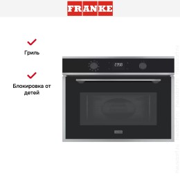 Микроволновая печь Franke FMA 45 MW XS