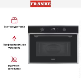 Микроволновая печь Franke FMA 45 MW XS