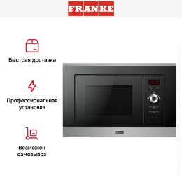 Встраиваемая микроволновая печь Franke Plus FMW 20 SMP G XS