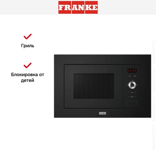 Встраиваемая микроволновая печь Franke FSL 20 MW BK