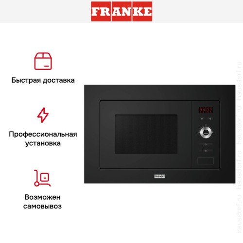 Встраиваемая микроволновая печь Franke FSL 20 MW BK