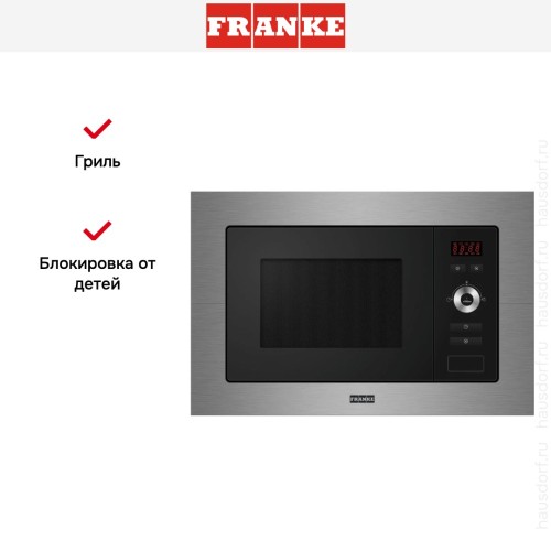 Встраиваемая микроволновая печь Franke FSL 20 MW XS