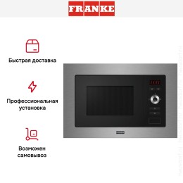 Встраиваемая микроволновая печь Franke FSL 20 MW XS