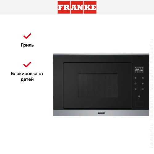 Встраиваемая микроволновая печь Franke FSM 25 MW XS