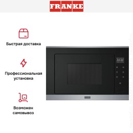 Встраиваемая микроволновая печь Franke FSM 25 MW XS